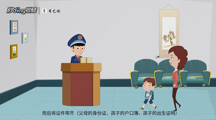 未成年人如何办理身份证