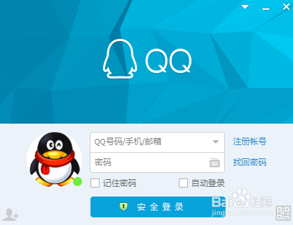 如何更换QQ邮箱的皮肤