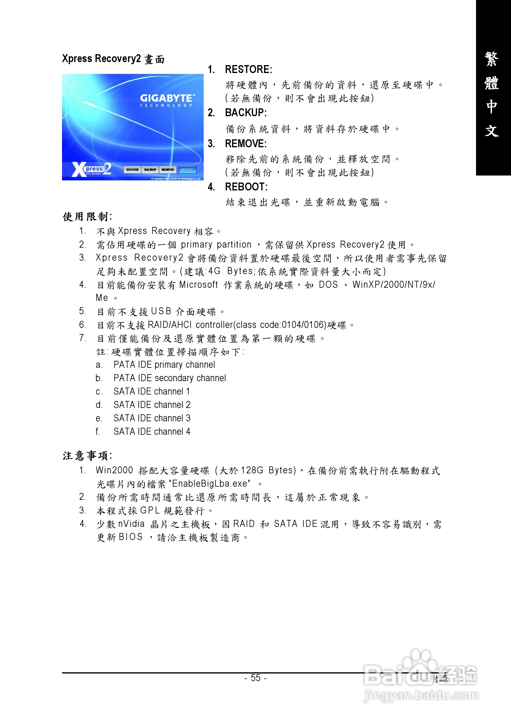 技嘉GA-945G-DS3 (rev. 2.0)型主板说明书:[6]