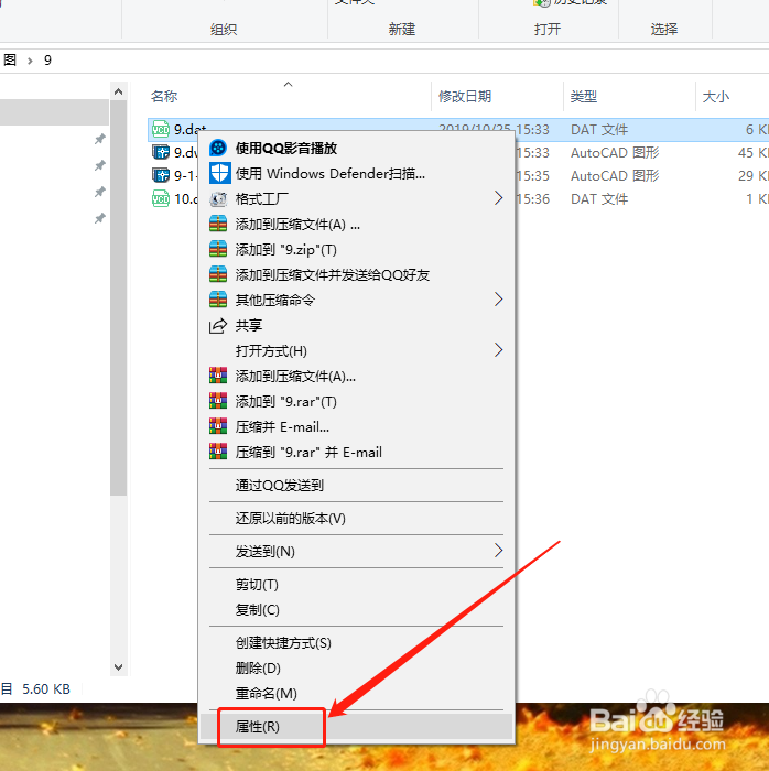 怎么修改文件默认打开方式