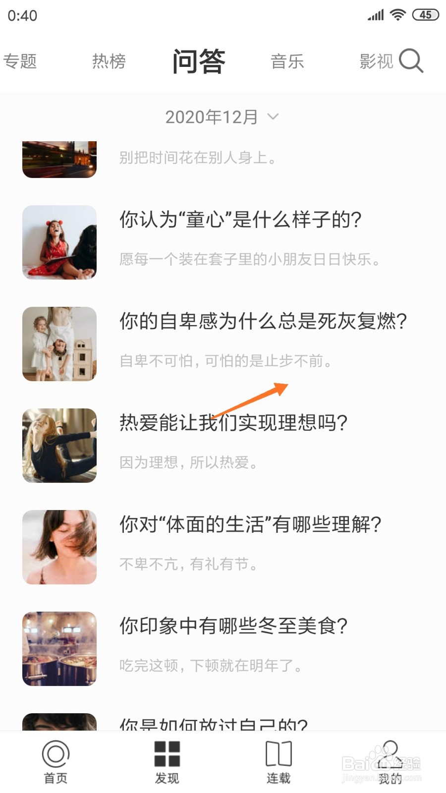 一个中怎么查看可怕的是止步不前