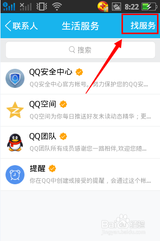 手机qq悄悄话在哪里添加,手机qq悄悄话怎么添加