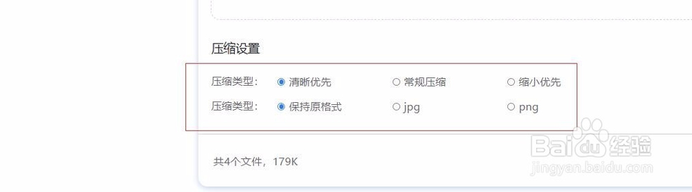 JPG图片比较大如何压缩，图片压缩的简单方法