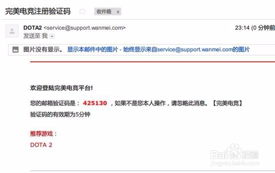 Dota2帐号注册与绑定