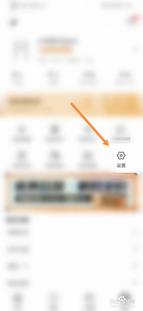 纸条App怎样设置点赞提醒