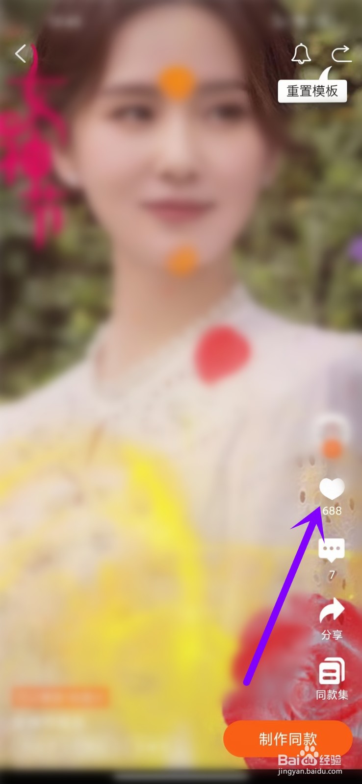 动态壁纸app怎么收藏模板