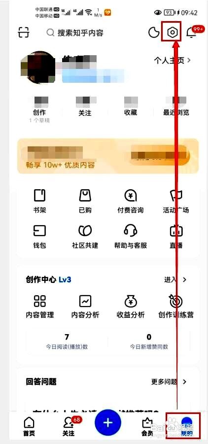 知乎app怎么关闭截屏后分享功能