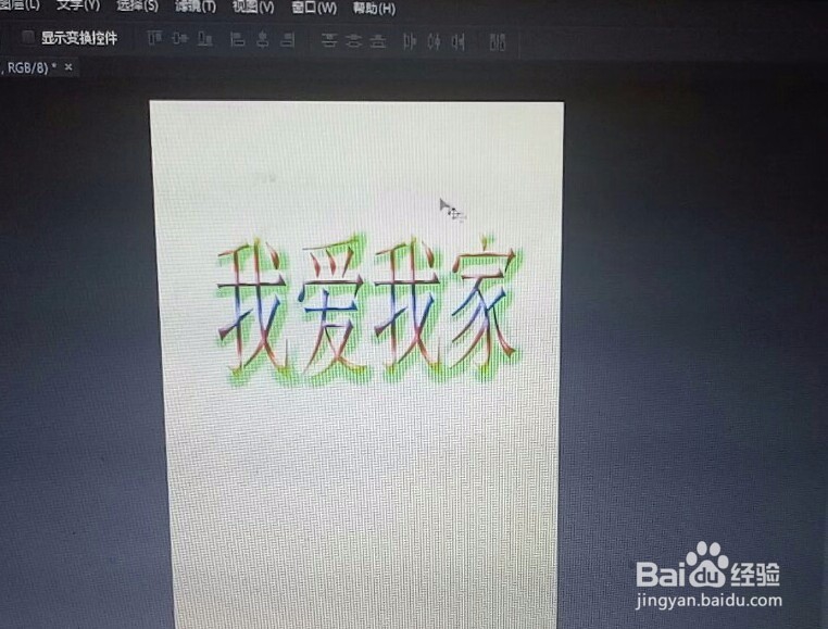 PS文字图层样式教学图文视频攻略