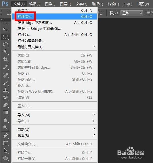 ps内容识别怎么用