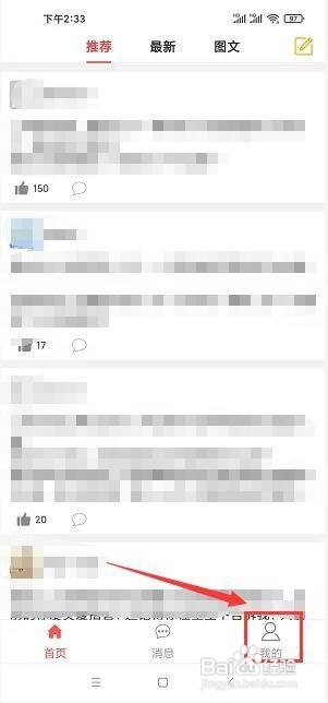 笑话段子怎样清理缓存