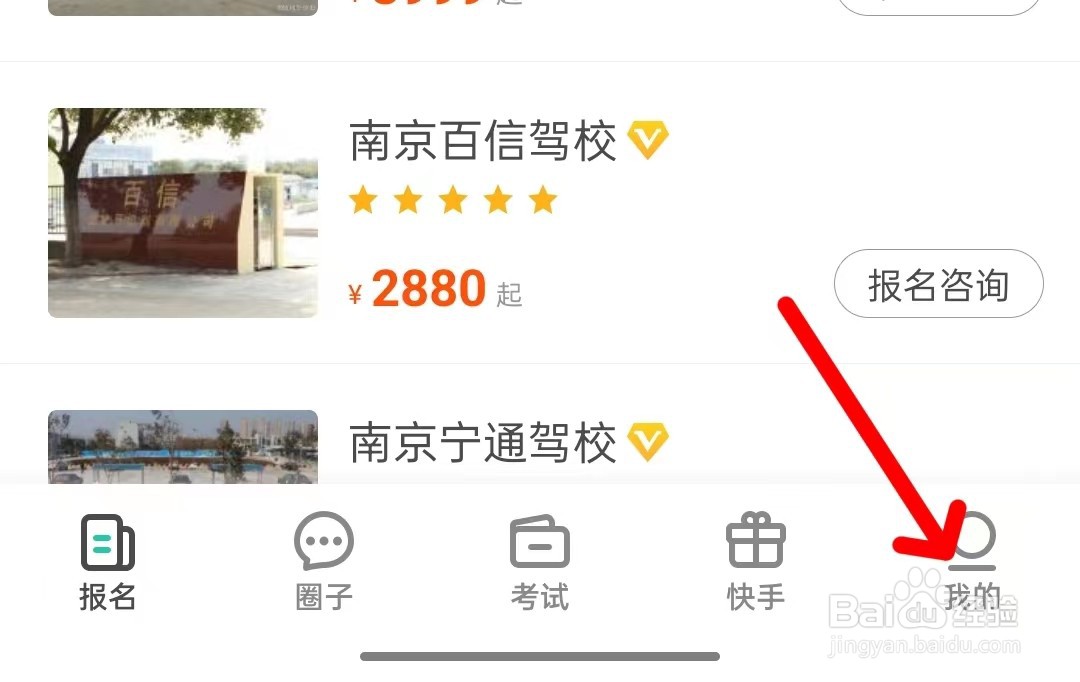 元贝驾考怎么清除题库高清大图