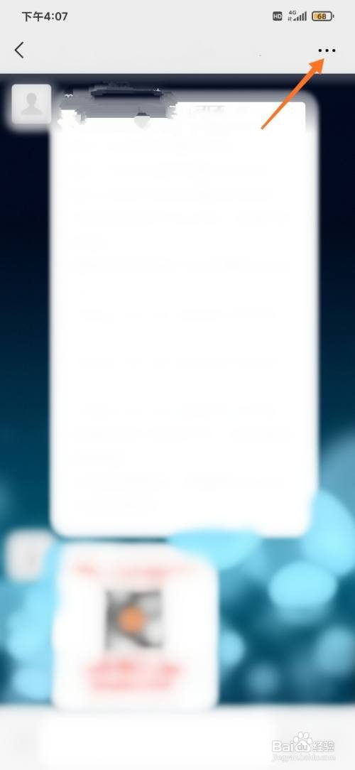 微信群聊如何备注名称