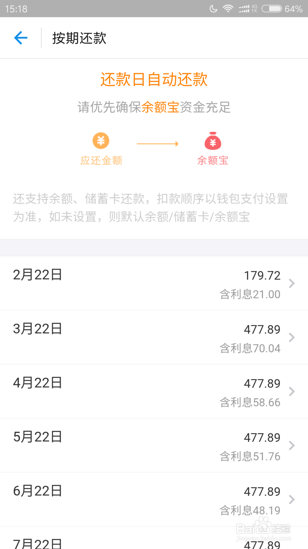 蚂蚁借呗怎么借款还款