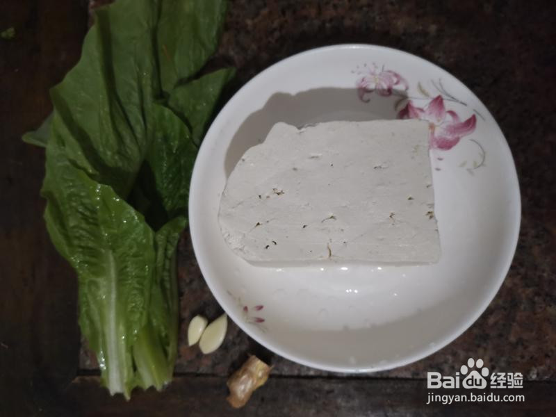 一看就会的煎豆腐的做法