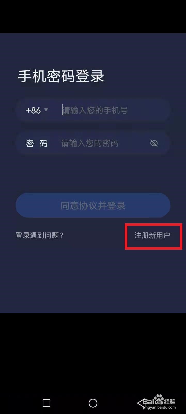 蜗牛睡眠怎么注册登录