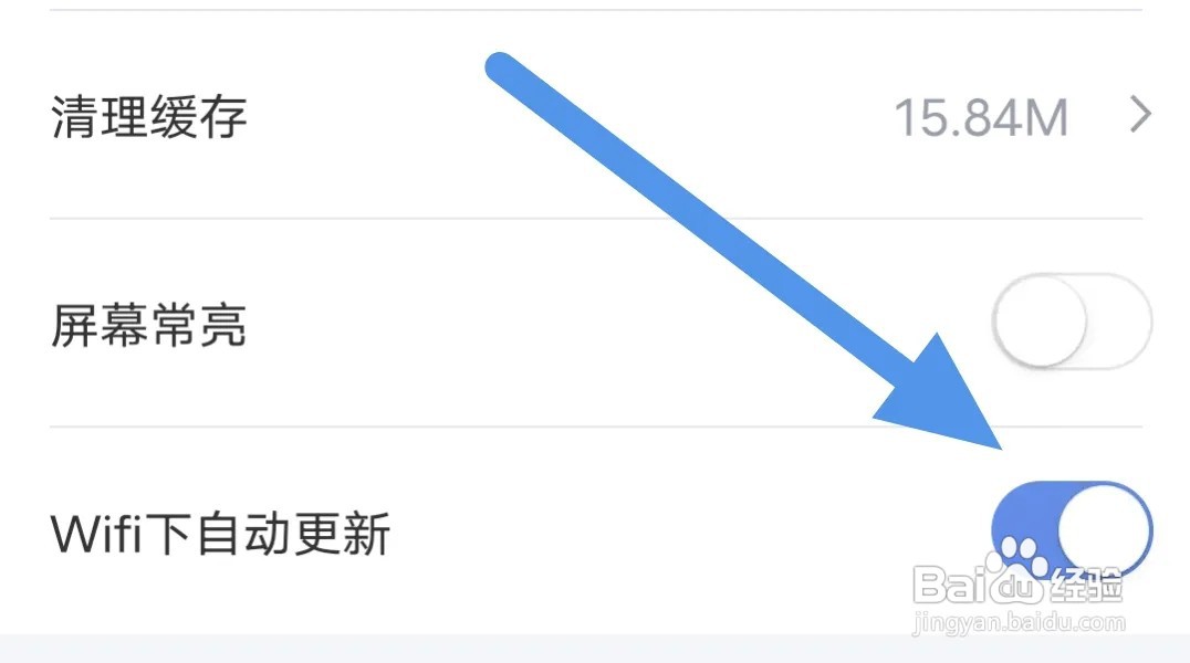 新浪财经APP软件如何开启WiFi下自动更新选项