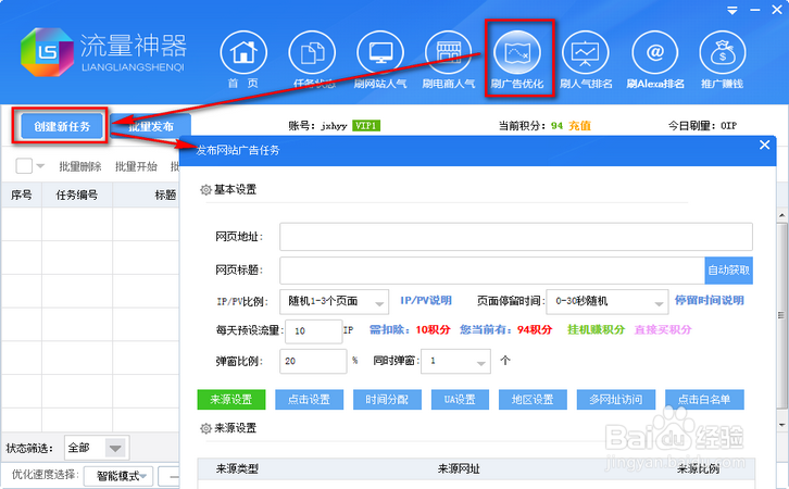 淘宝新手卖家提升店铺真实流量的误区?