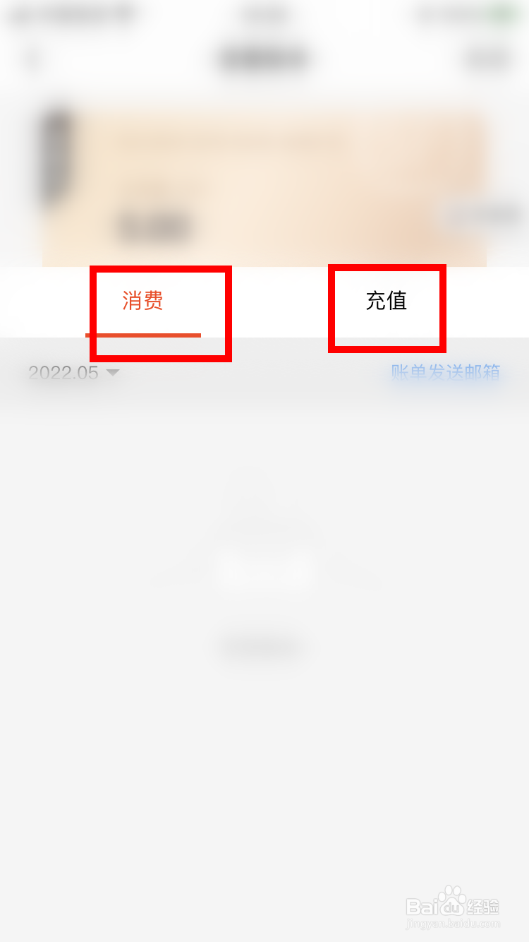 如何查询新速运通卡账单