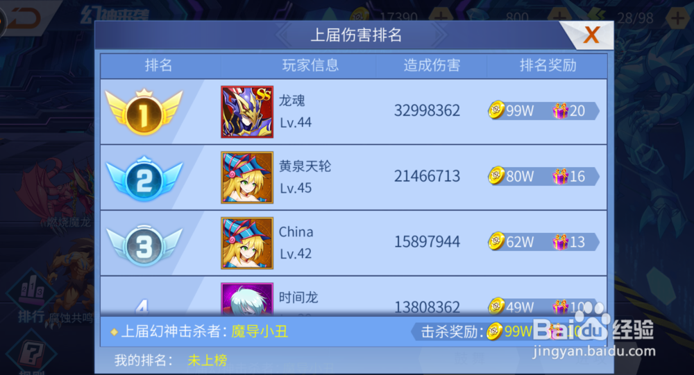 神创卡牌手游攻略