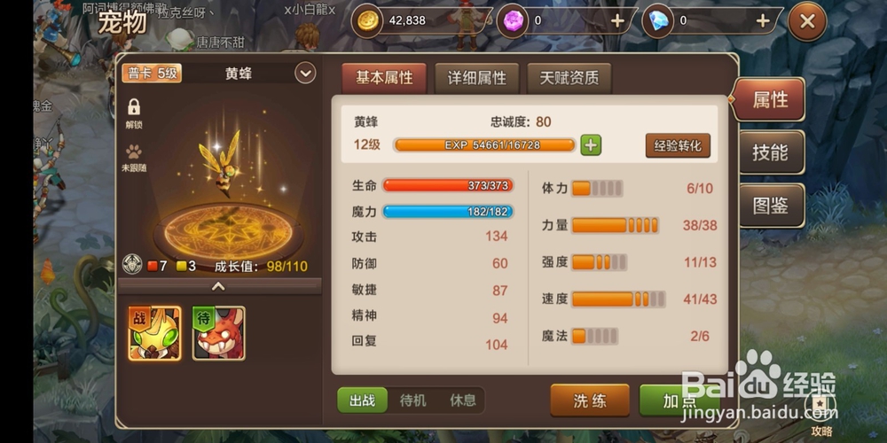 魔力宝贝手机游戏!