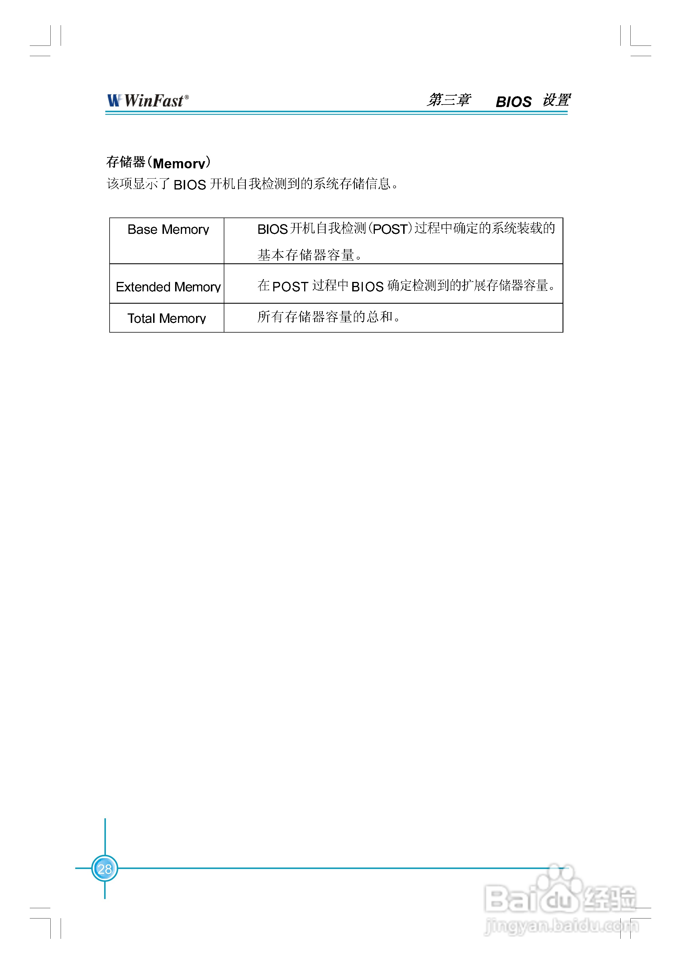 富士康NF4K8MC-RS型主板使用手册:[4]
