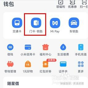 红米note12 nfc怎么复制门禁卡