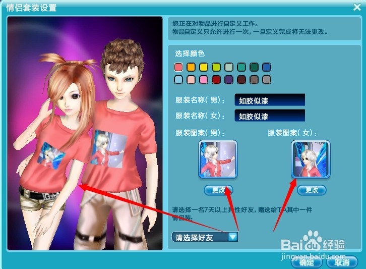 QQ炫舞游戏经验：[6]自定义和非自定义的区别