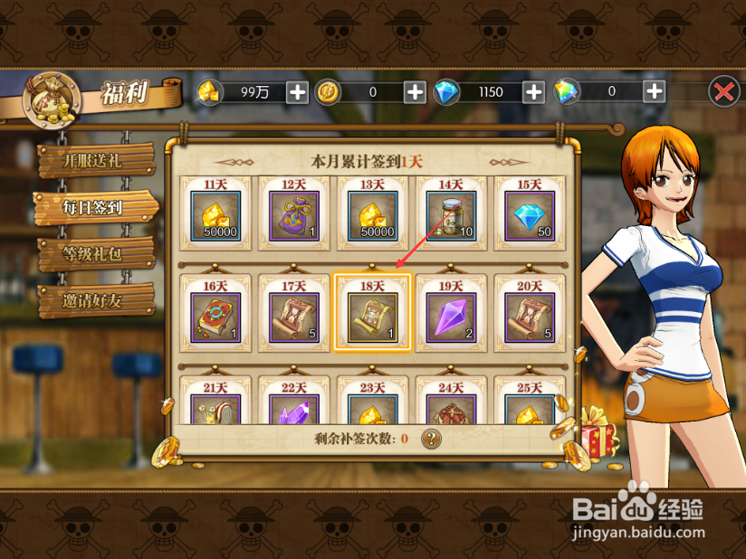 航海王：燃烧意志怎么获得强者招募券