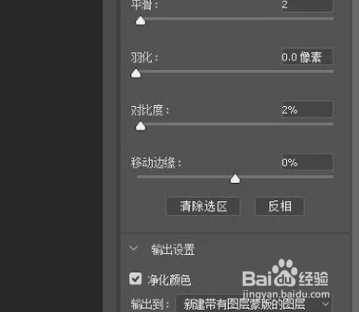 如何制作人物剪影？