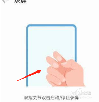 荣耀x20怎么录屏