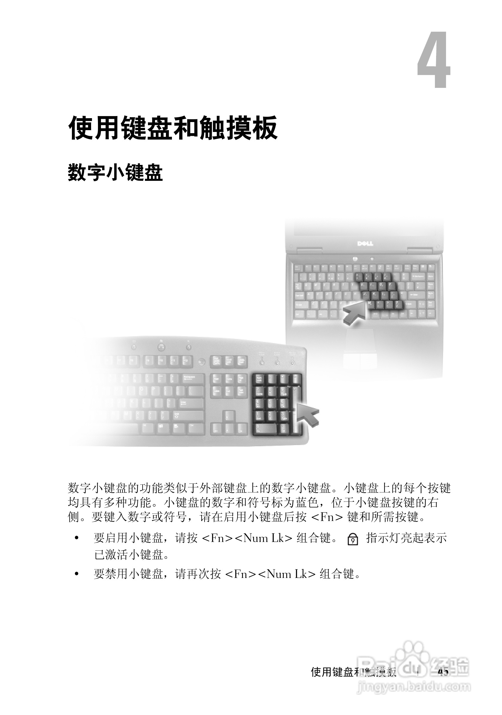 戴尔Vostro 1000笔记本电脑使用说明书:[5]