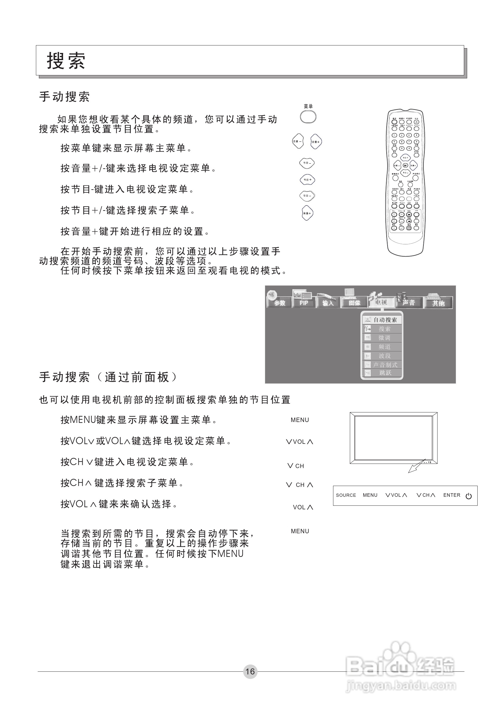 海尔P42A1-AK等离子电视机使用说明书:[2]