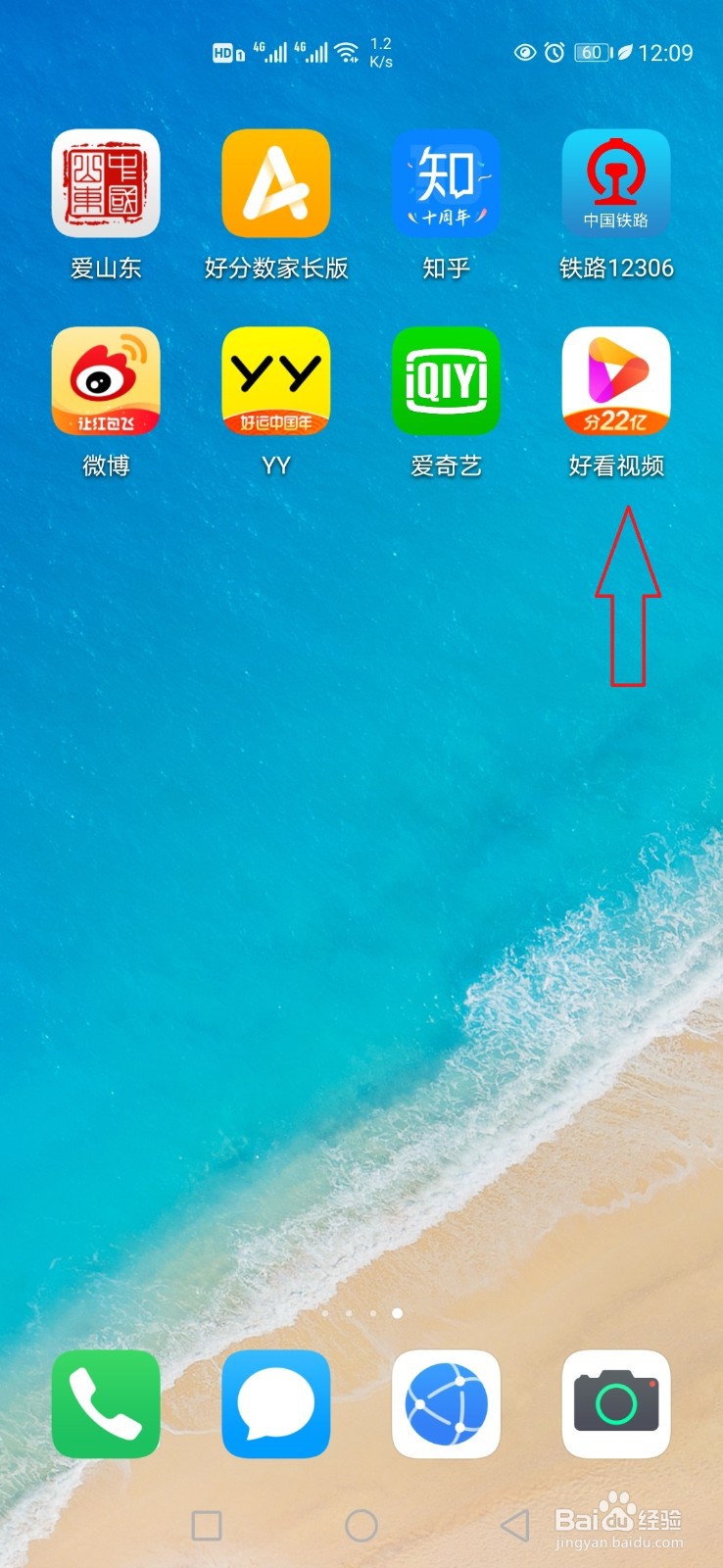 好看视频怎样关闭个性化推荐内容?