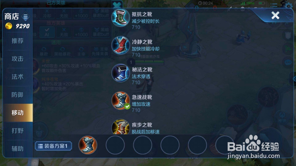 王者荣耀里马可波罗怎么出装