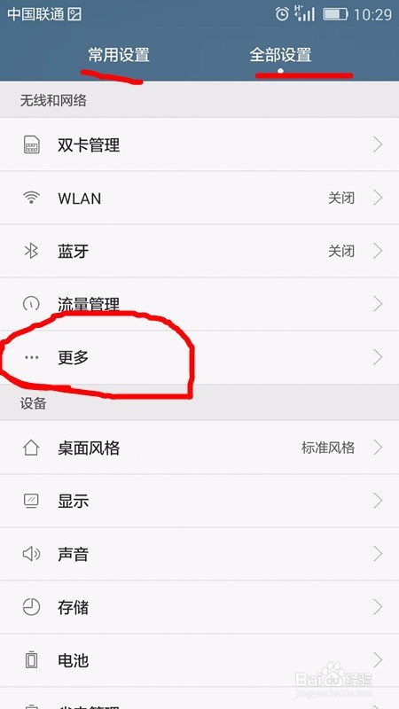 手机上怎么修改WiFi热点的名称和密码