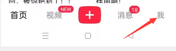 小红书APP如何查看个人信息收集清单