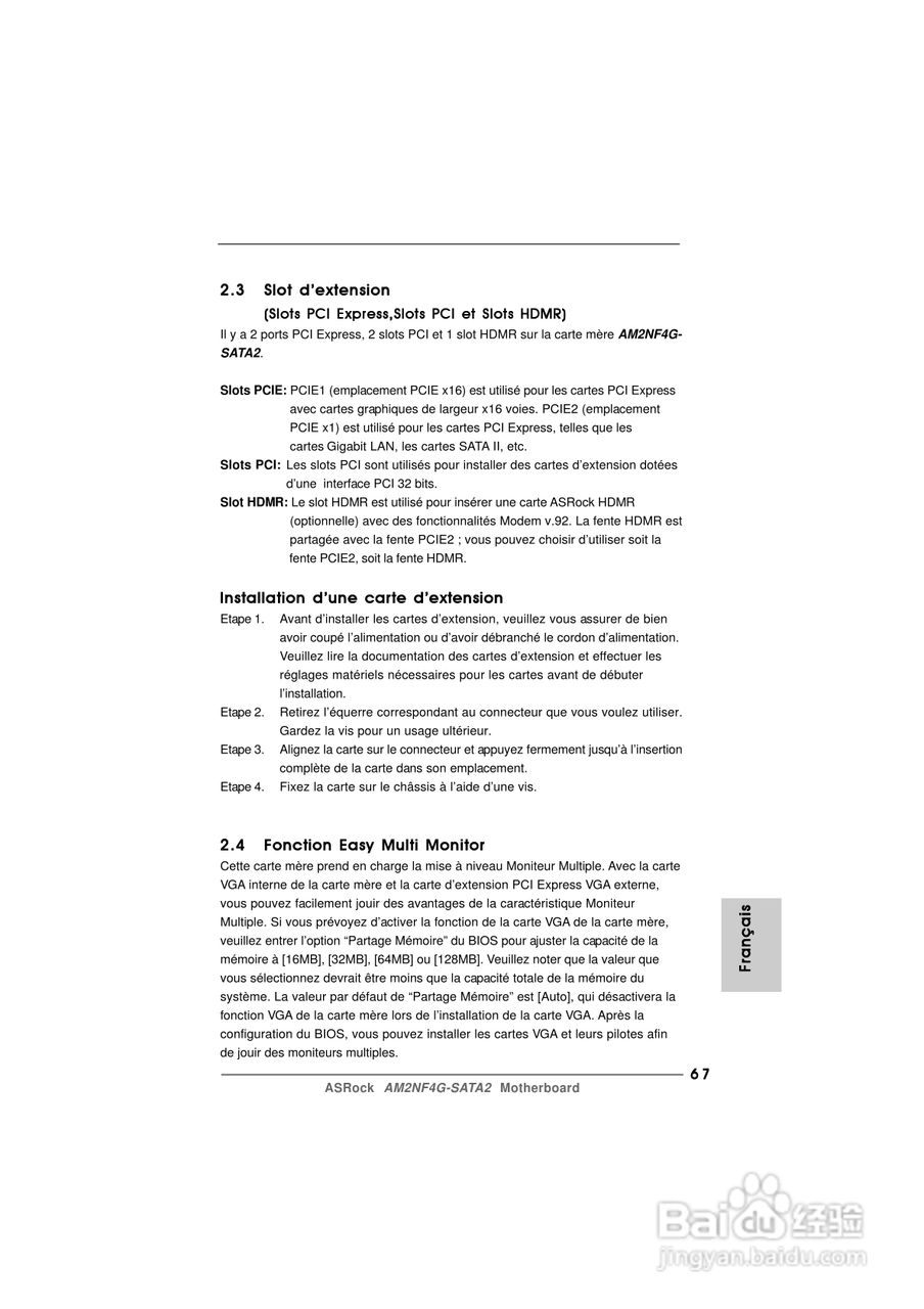 华擎AM2NF4G-SATA2型主板说明书:[7]