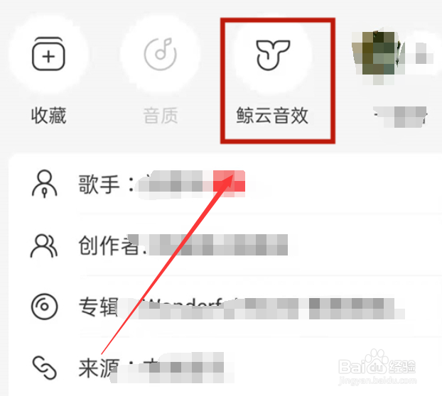 网易云音乐怎么取消嗨动模式