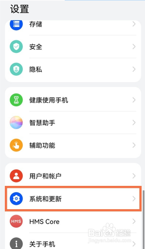 华为手机在哪里设置退出纯净模式