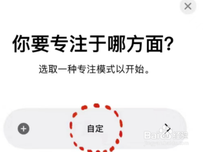 苹果手机怎么设置制冷模式