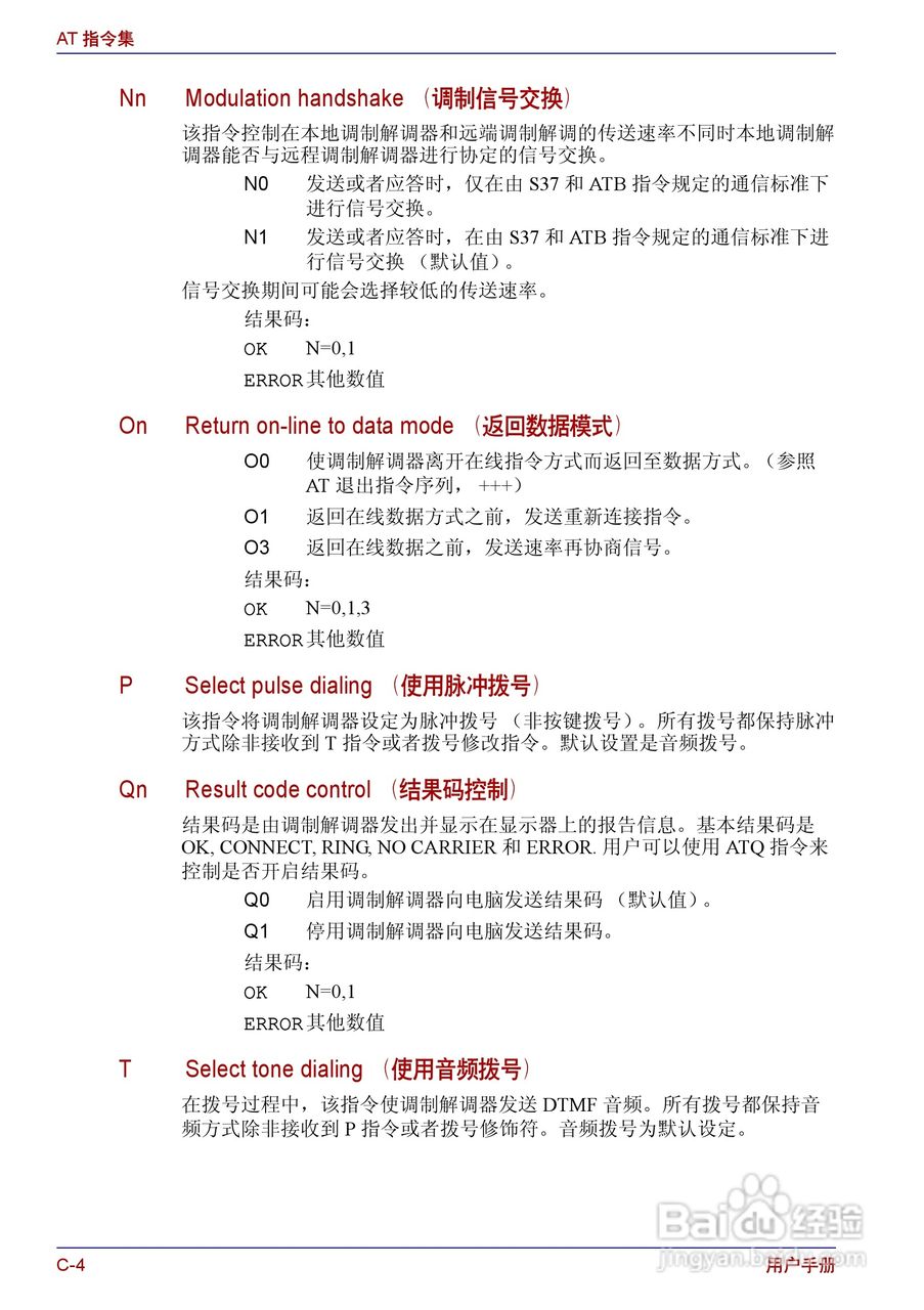 东芝Portege R150笔记本电脑使用说明书:[14]