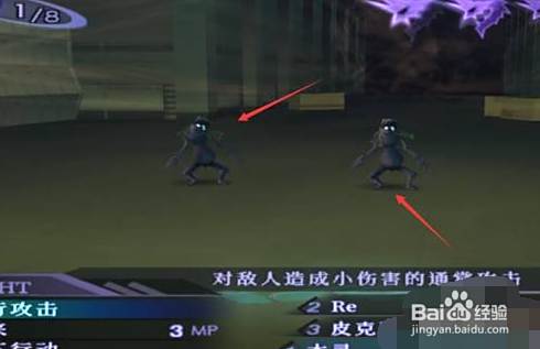 Ns真女神转生3攻略 百度经验