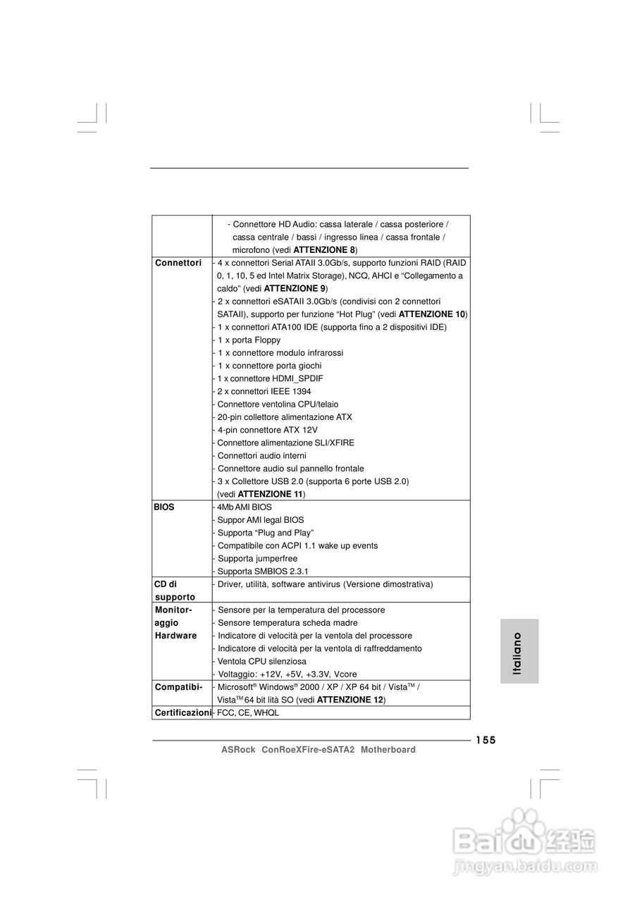 华擎ConRoeXFire-eSATA2型主板说明书:[16]