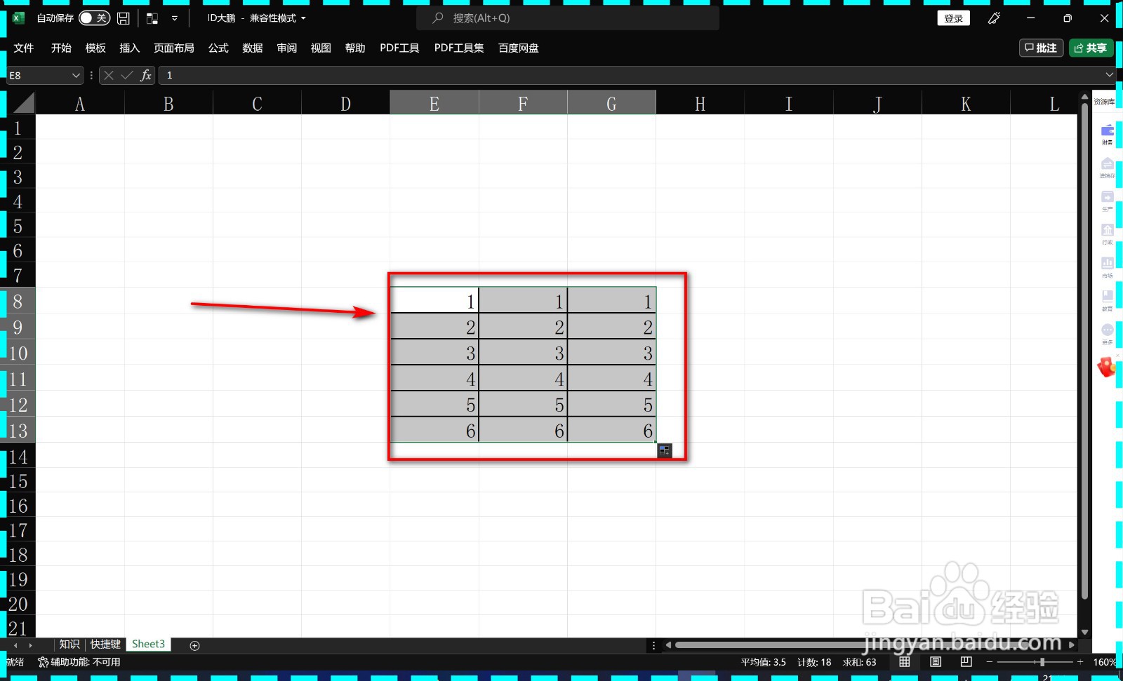 <b>2021版Excel怎样绘制单元格的左框线</b>