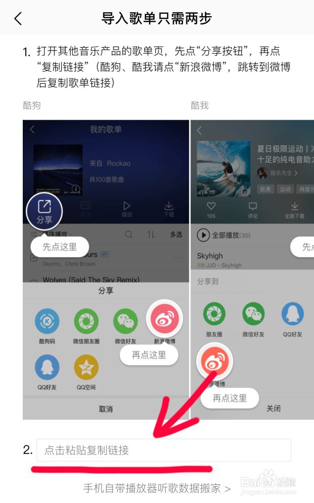苹果QQ音乐怎么导入音乐?苹果设备怎么导入歌曲?