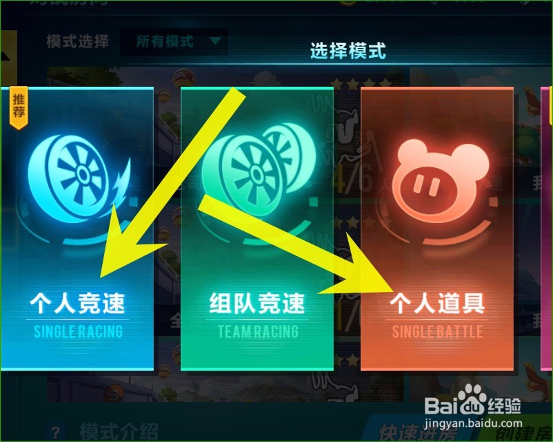 QQ飞车手游怎样举报使用外挂的玩家？