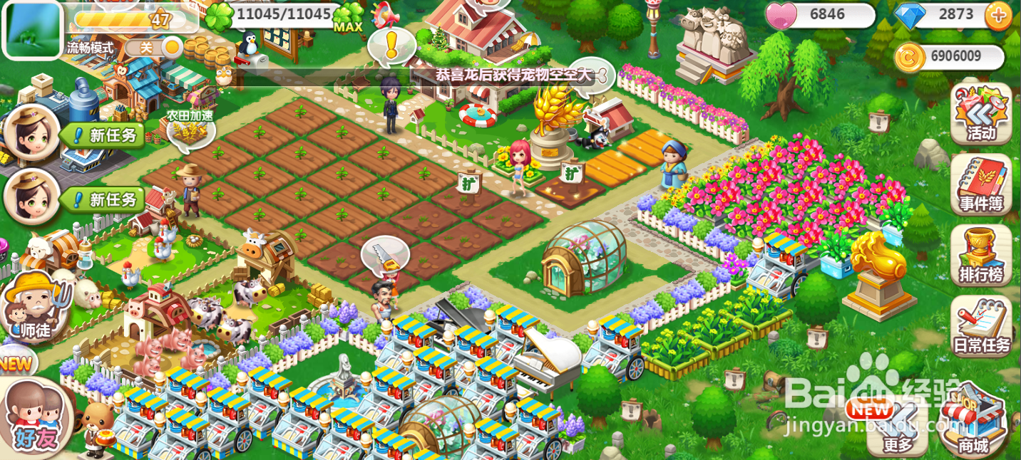 在QQ空间农场中购买小熊执事的汉堡