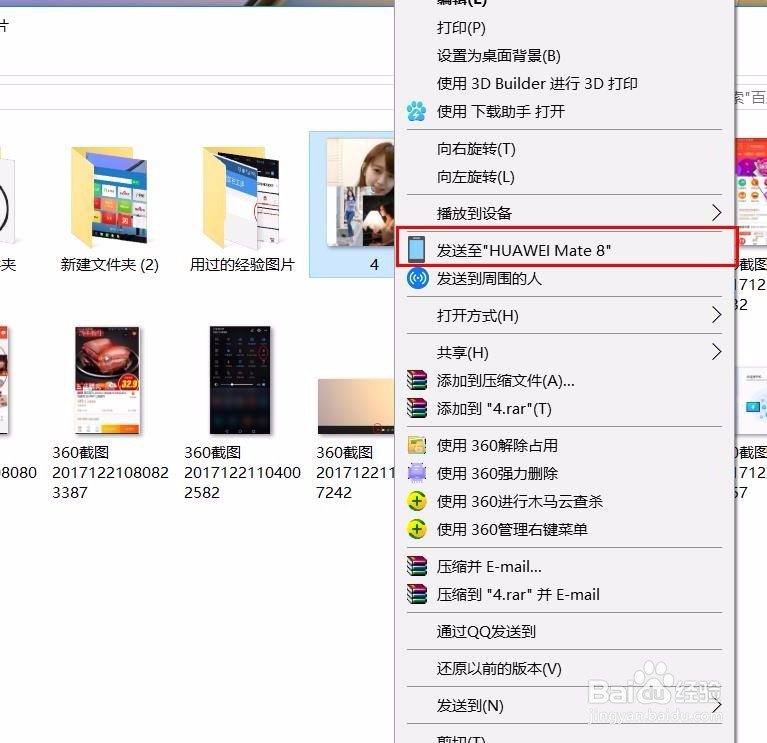 华为 matebook怎么连接手机
