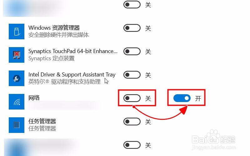win10系统右下角网络图标不见了怎么办