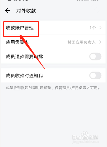 企业微信商户号怎么查看